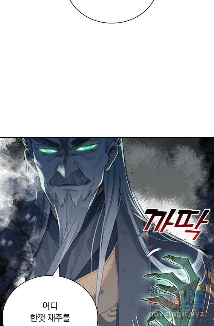 학사신공 17화 4