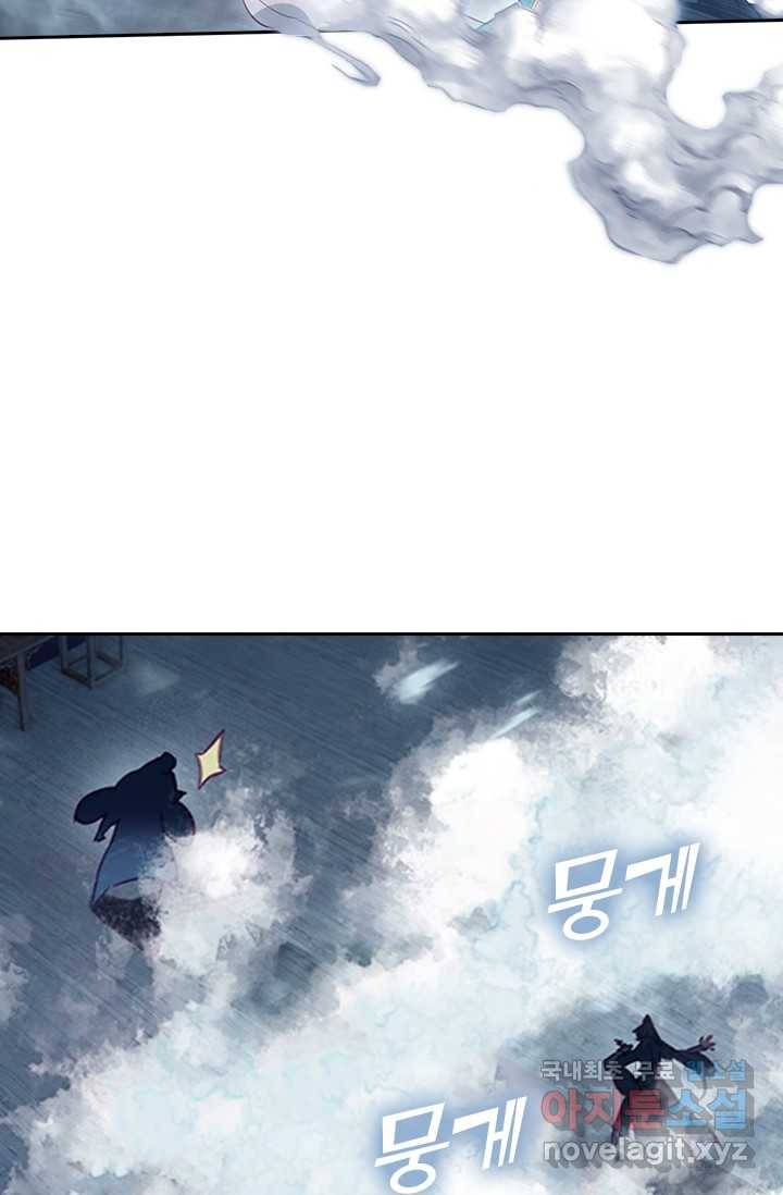 학사신공 17화 6