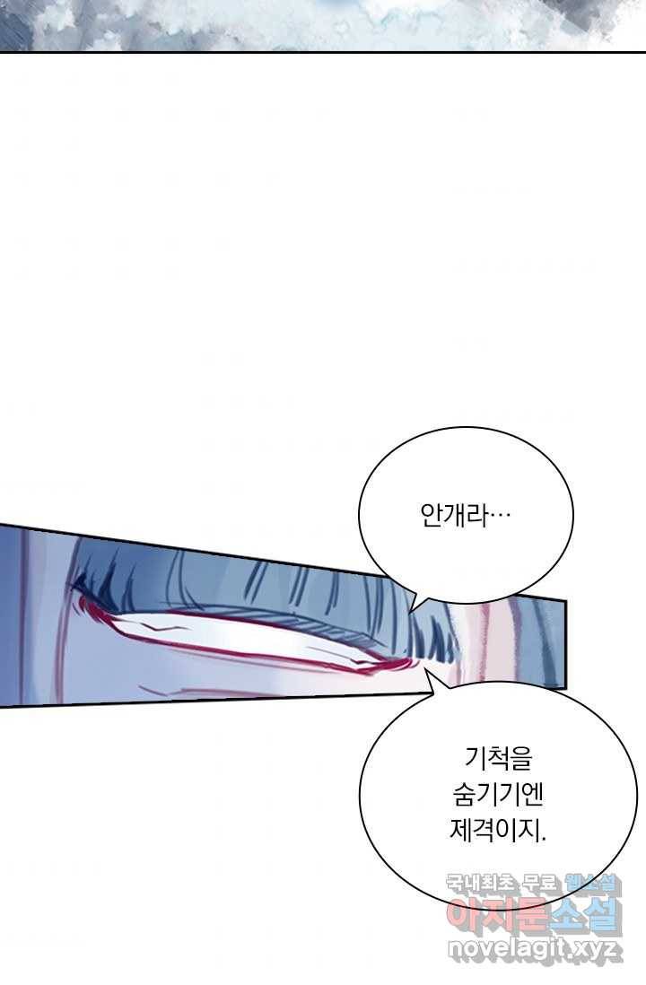 학사신공 17화 7