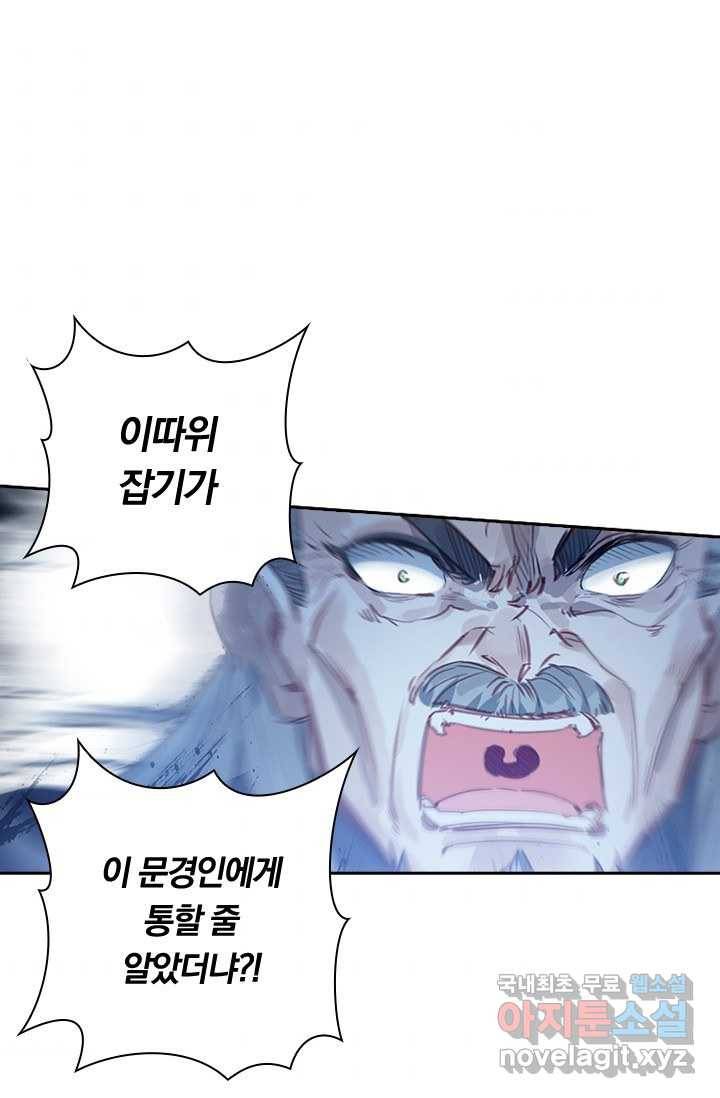 학사신공 17화 8