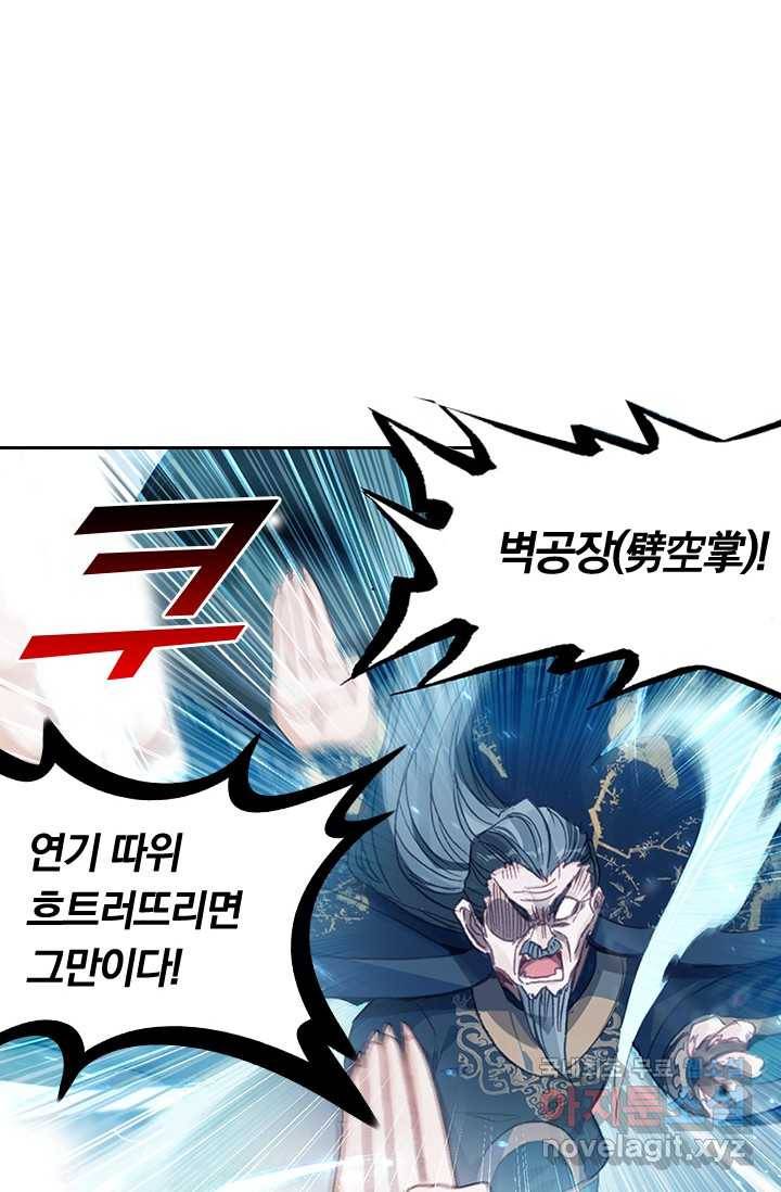 학사신공 17화 9