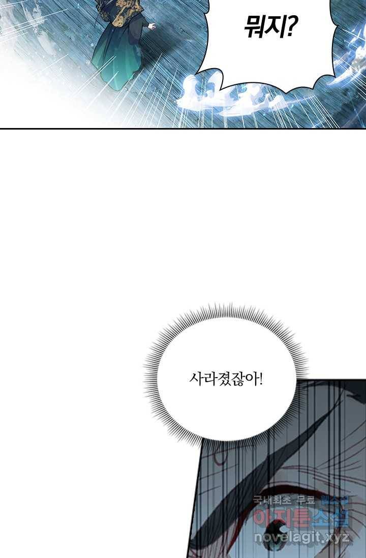 학사신공 17화 11