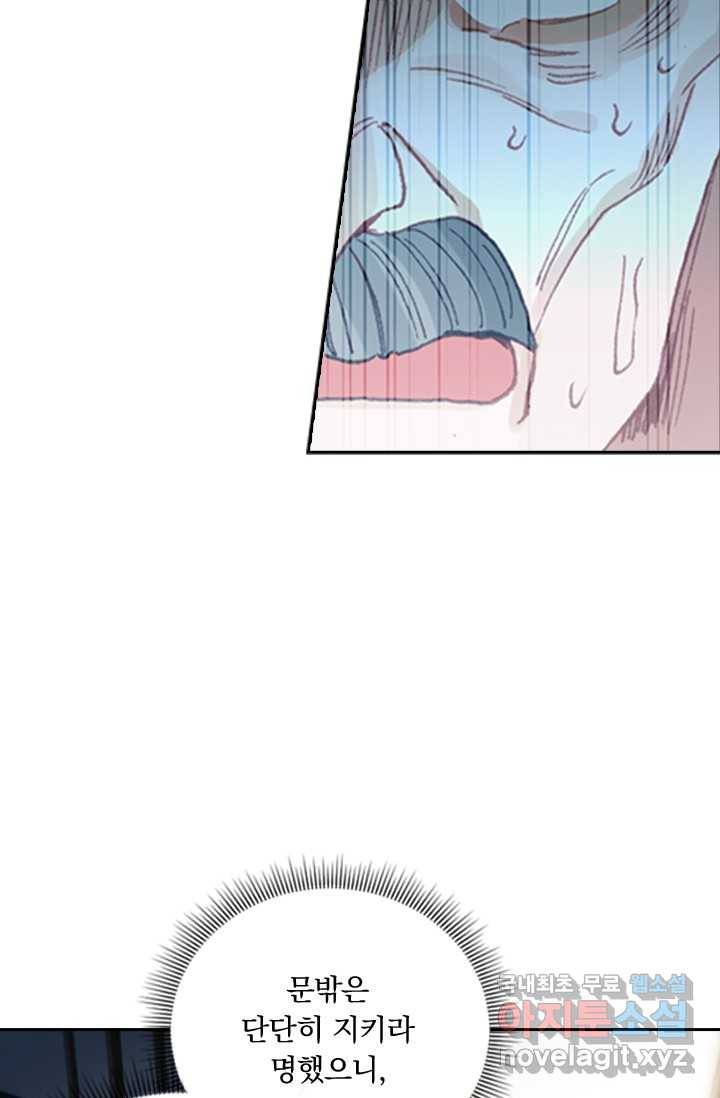 학사신공 17화 12