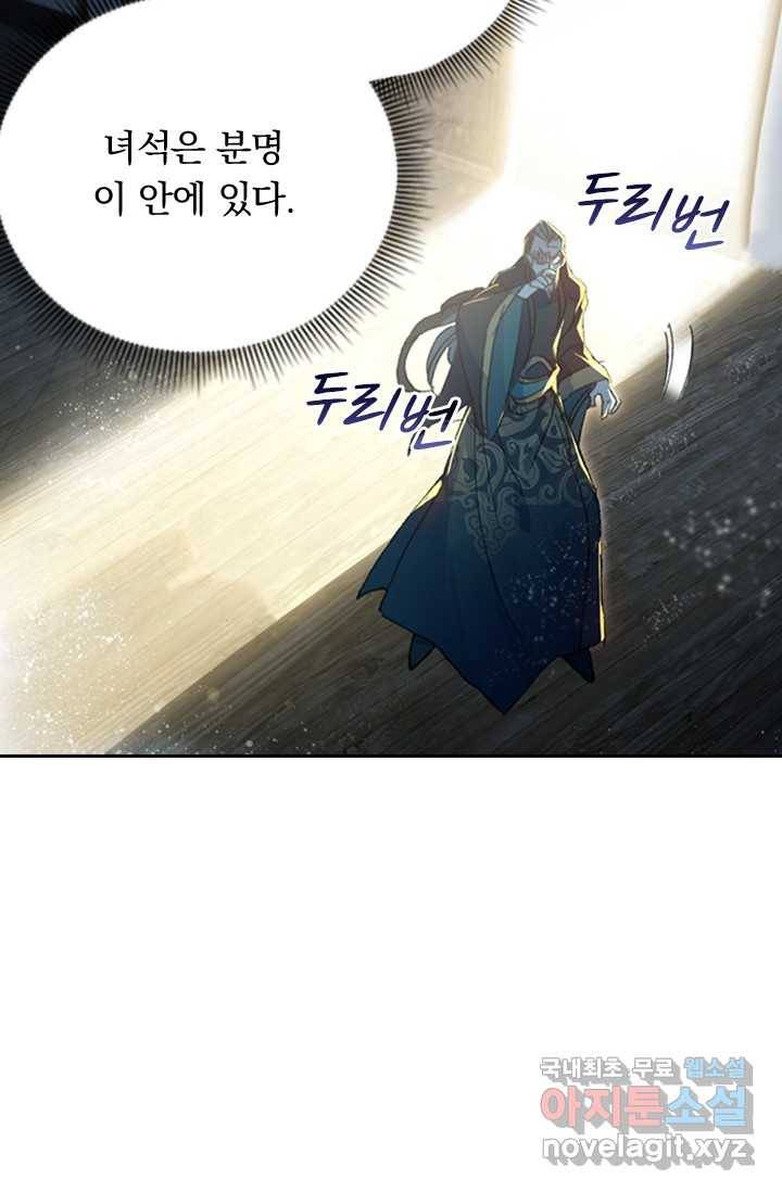학사신공 17화 13