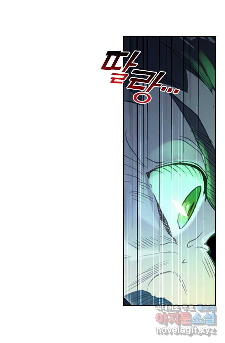 학사신공 17화 14