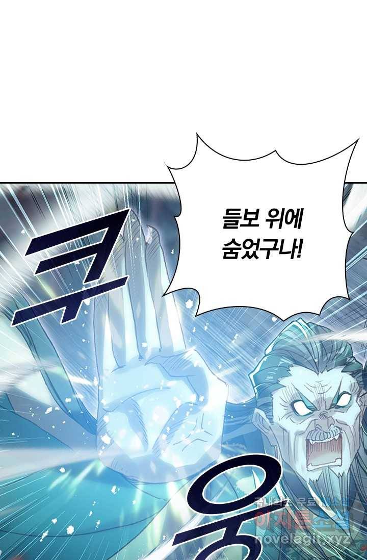 학사신공 17화 15