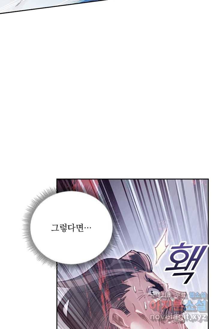학사신공 17화 18