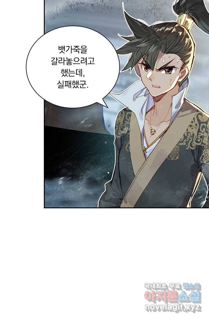 학사신공 17화 23
