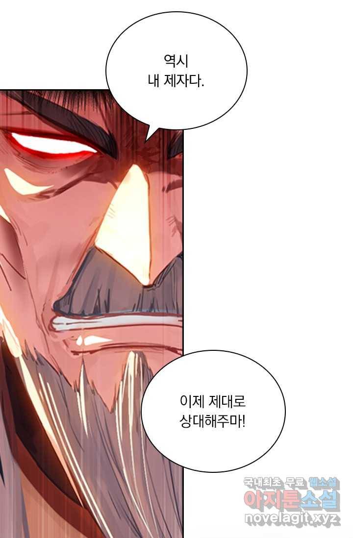 학사신공 17화 24