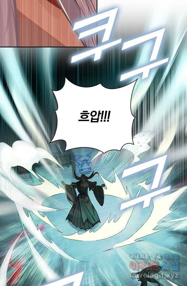 학사신공 17화 25
