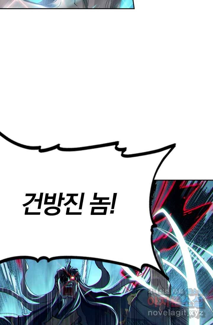 학사신공 17화 29