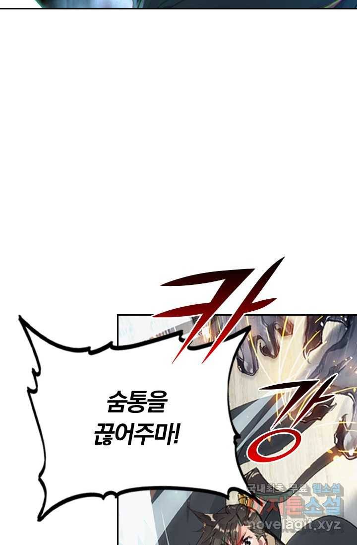 학사신공 17화 31