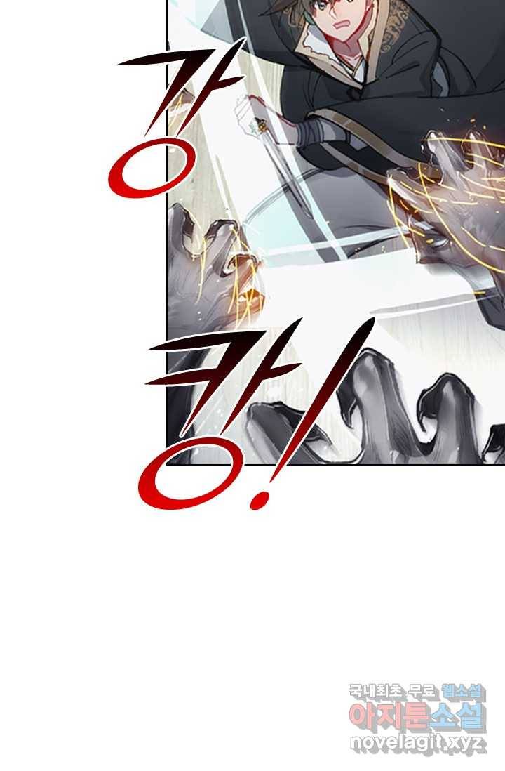 학사신공 17화 32