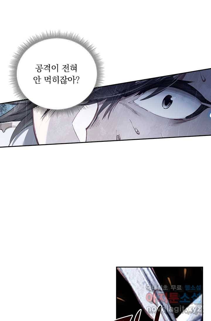 학사신공 17화 33
