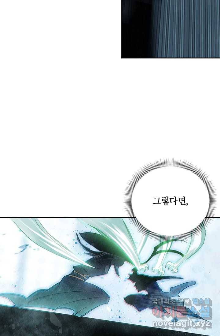 학사신공 17화 36