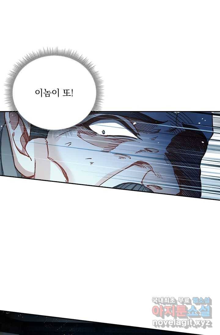 학사신공 17화 39