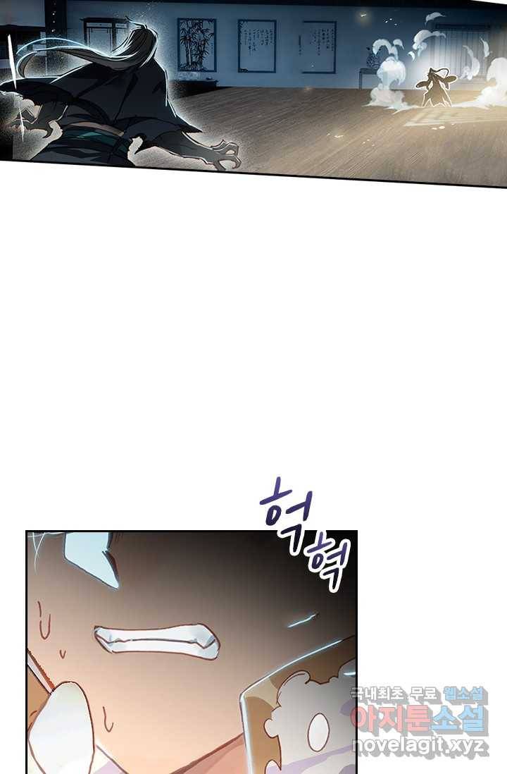 학사신공 17화 40