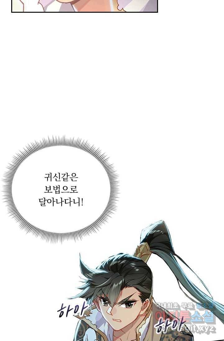 학사신공 17화 41