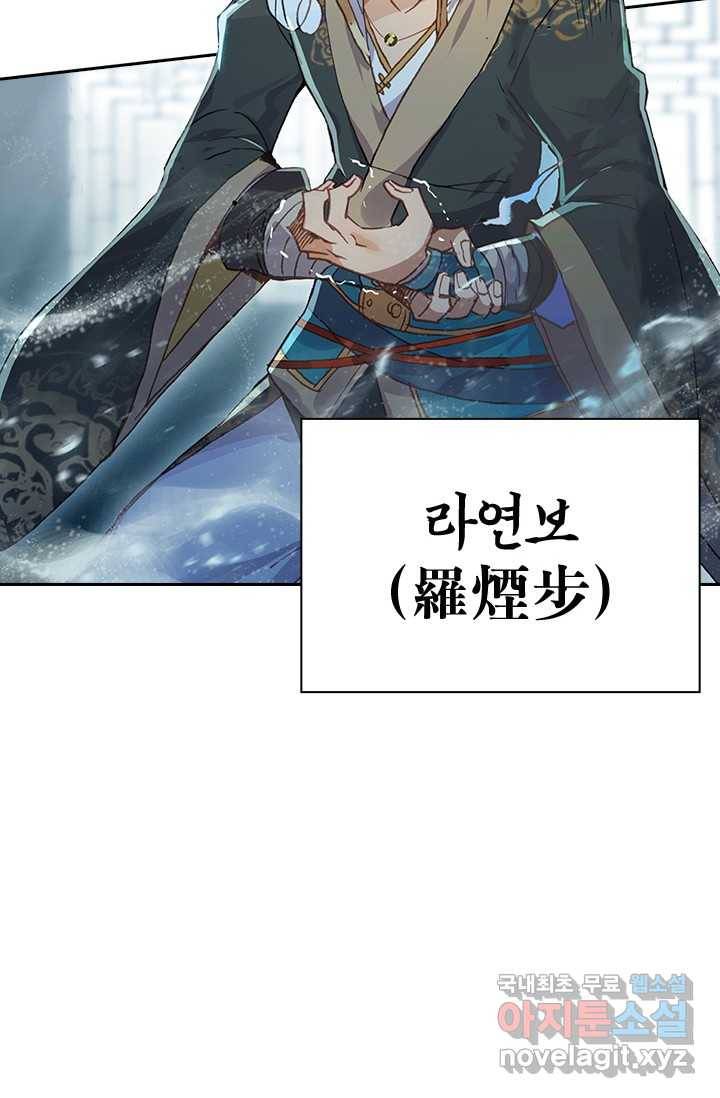 학사신공 17화 42