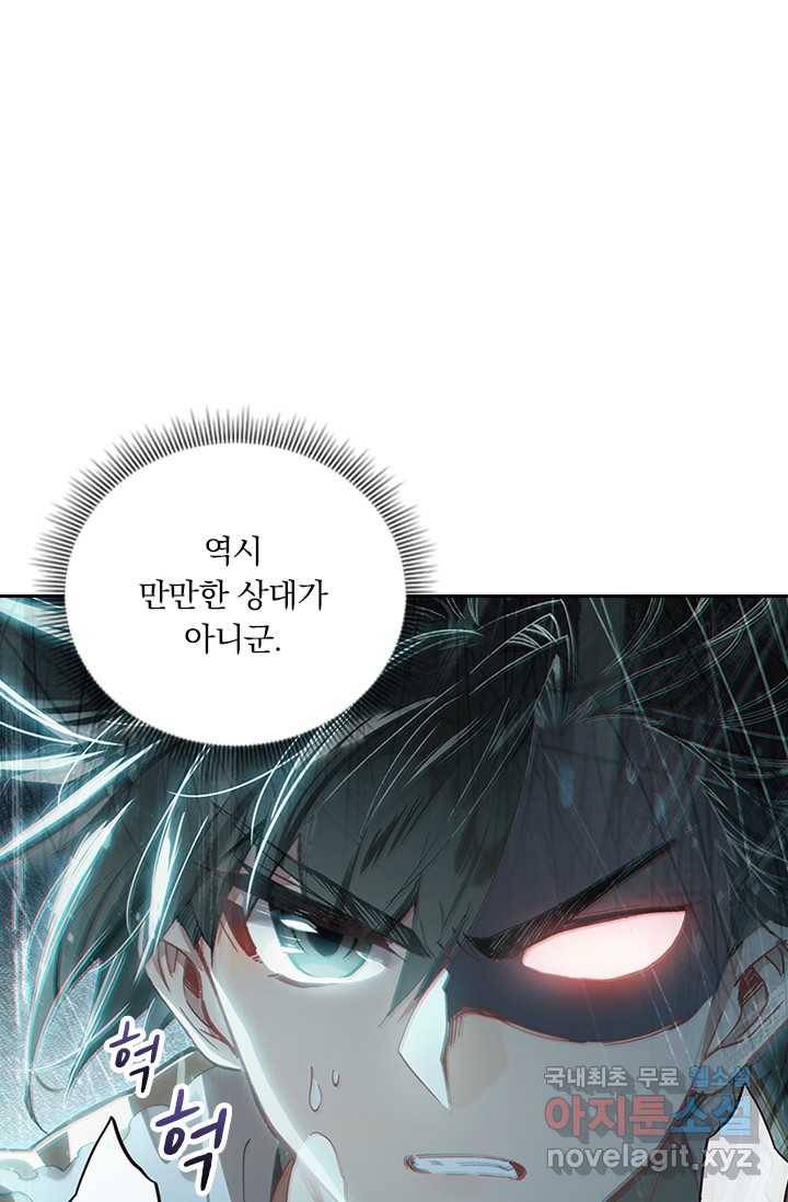 학사신공 17화 44