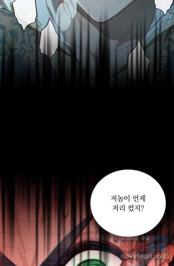 학사신공 17화 45