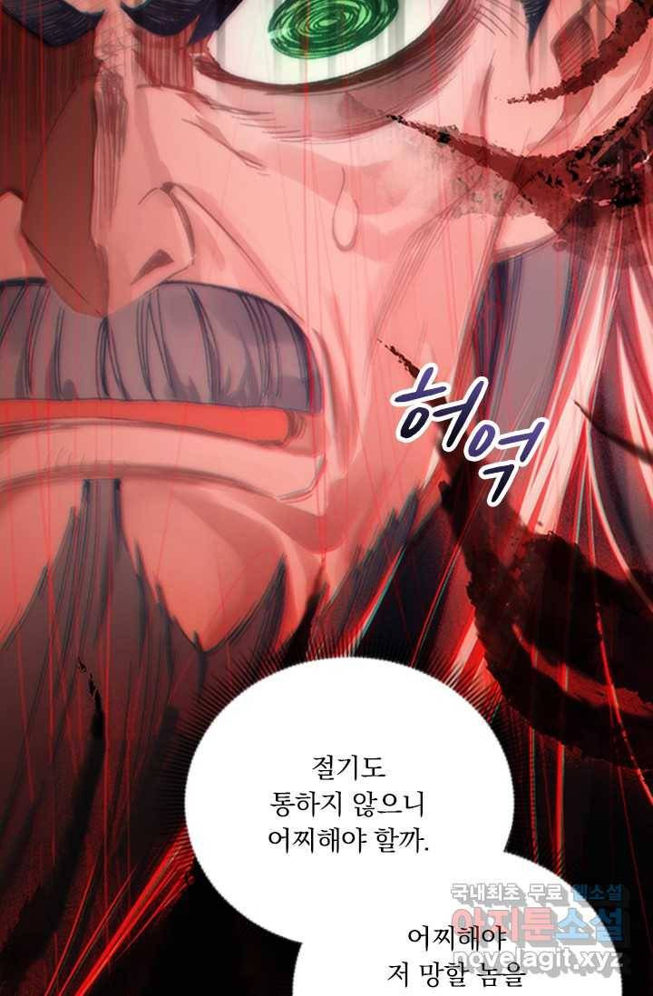 학사신공 17화 46