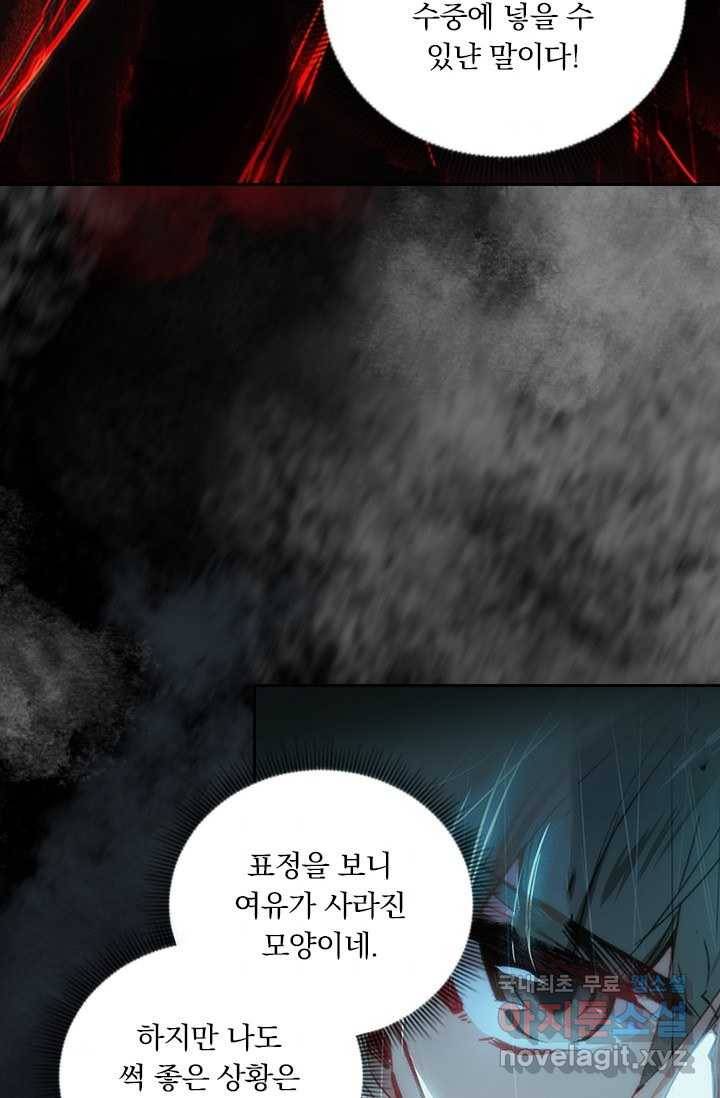 학사신공 17화 47