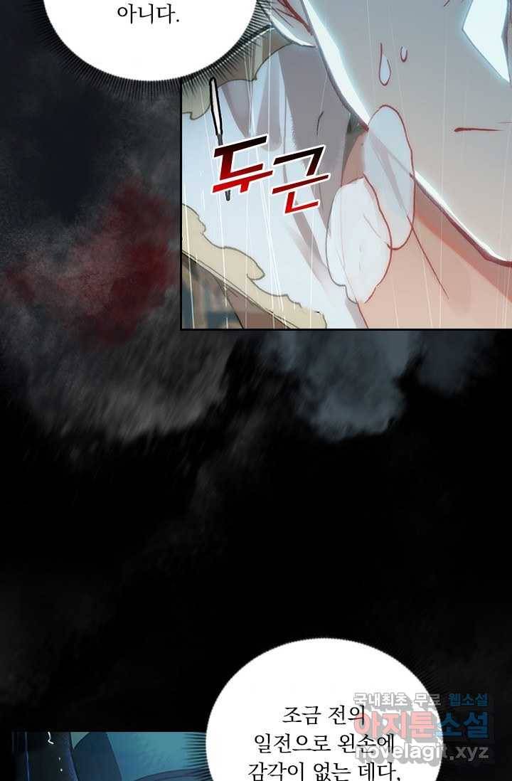 학사신공 17화 48
