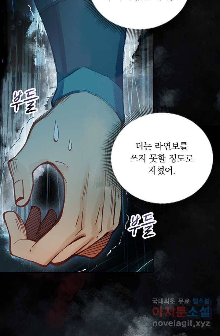 학사신공 17화 49