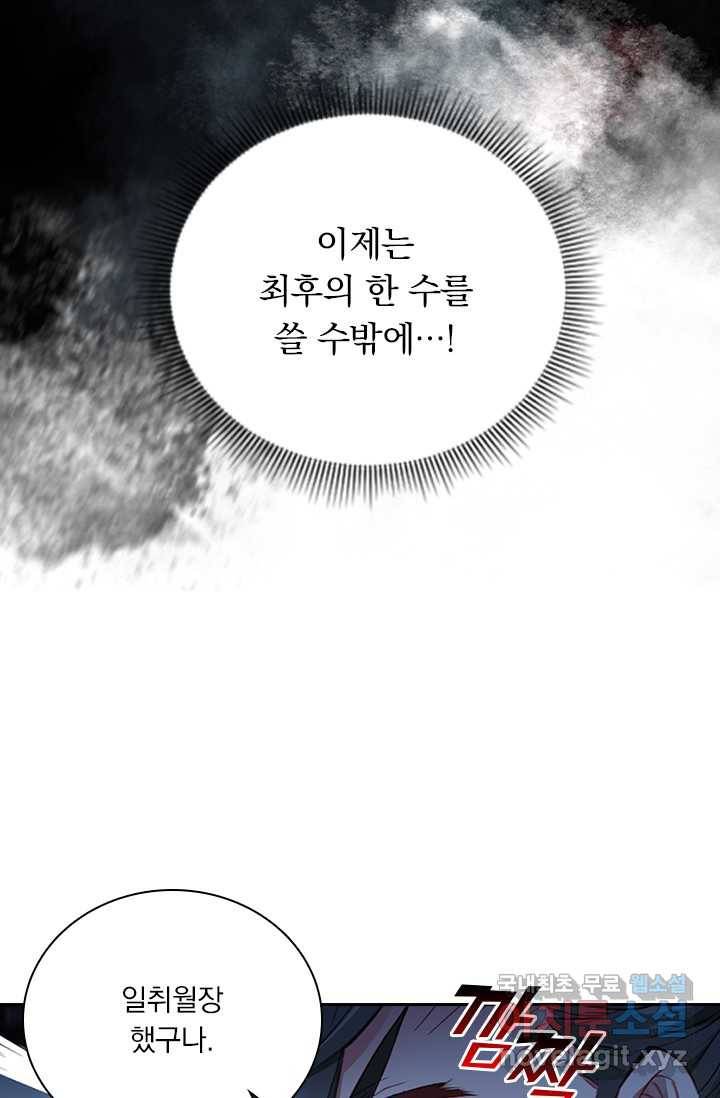 학사신공 17화 50