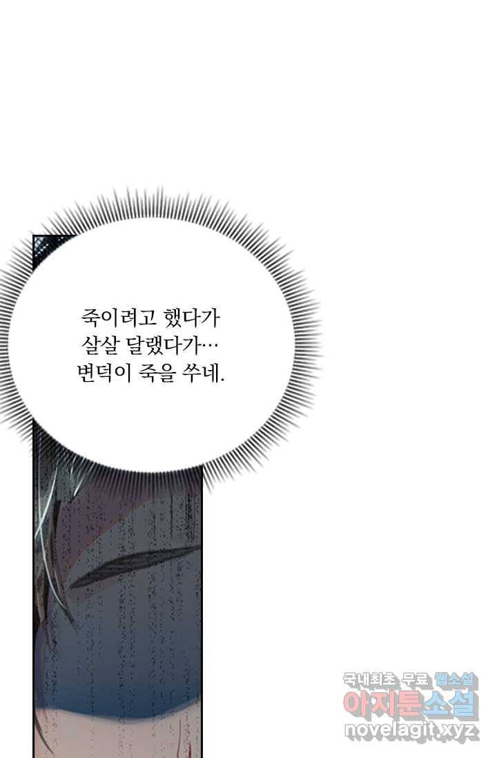 학사신공 17화 54