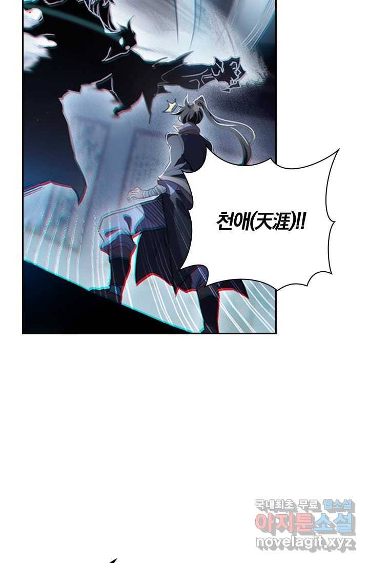 학사신공 17화 59