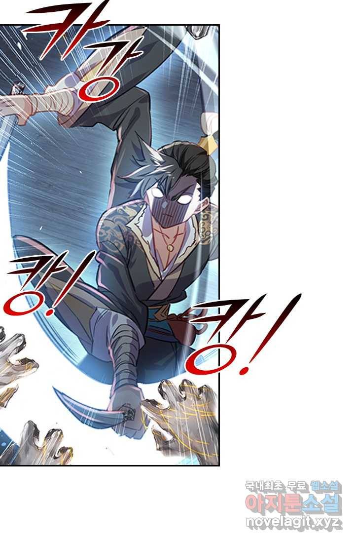학사신공 17화 60