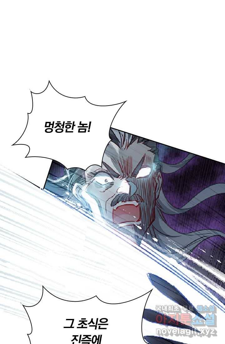 학사신공 17화 61