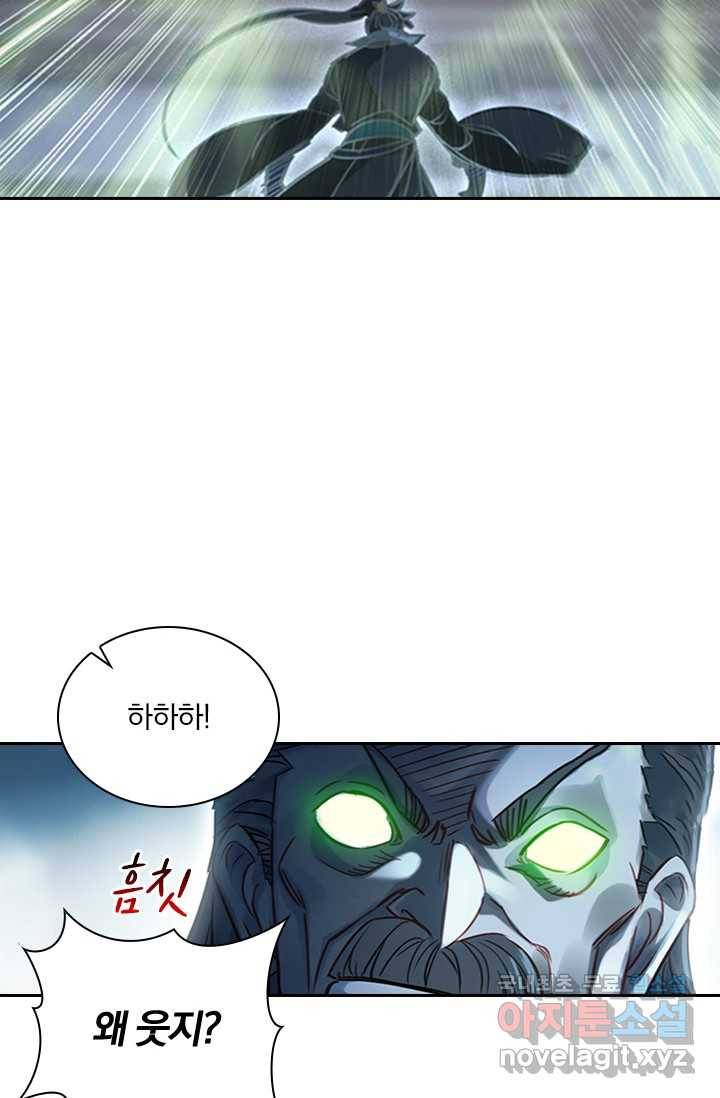 학사신공 17화 63