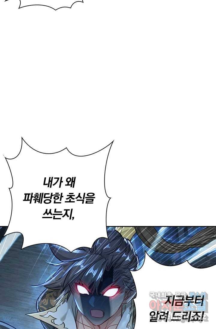 학사신공 17화 64