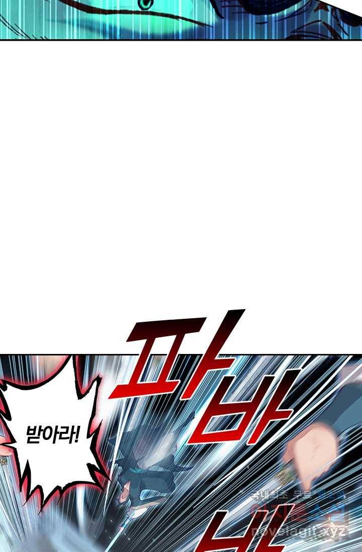 학사신공 17화 66