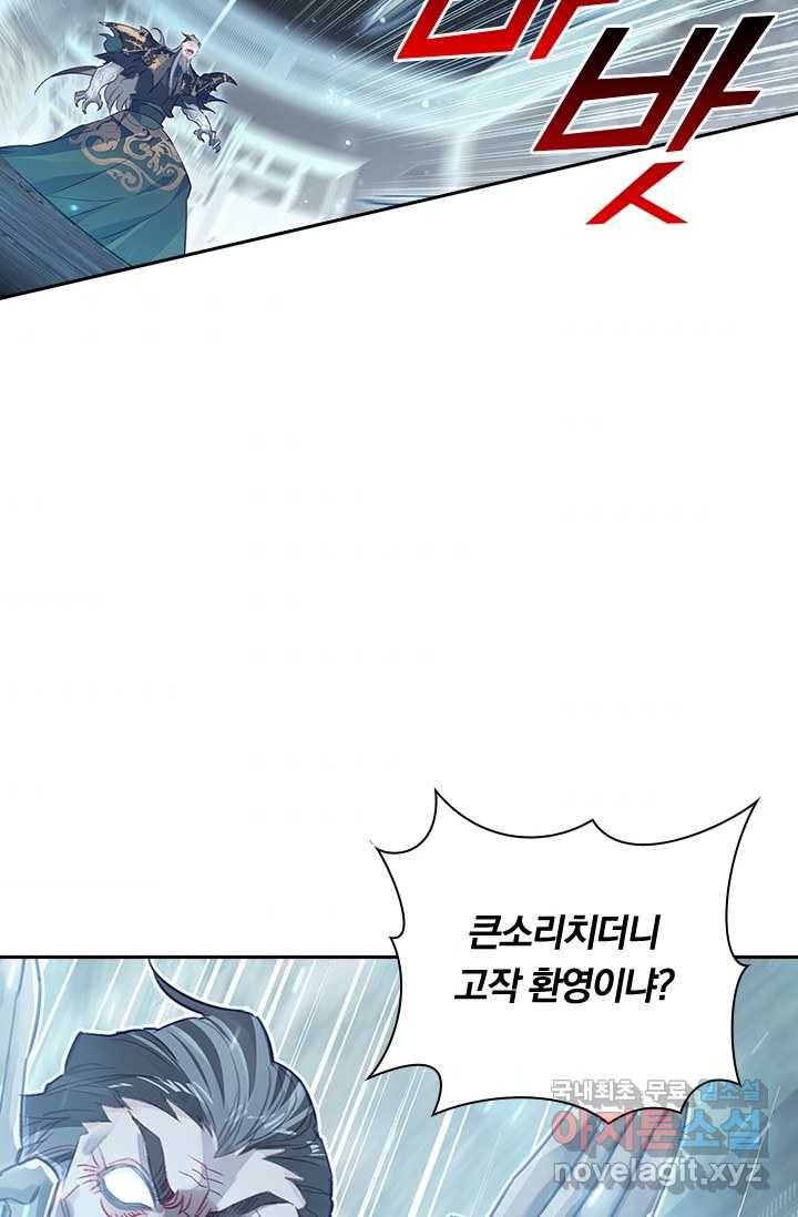 학사신공 17화 67