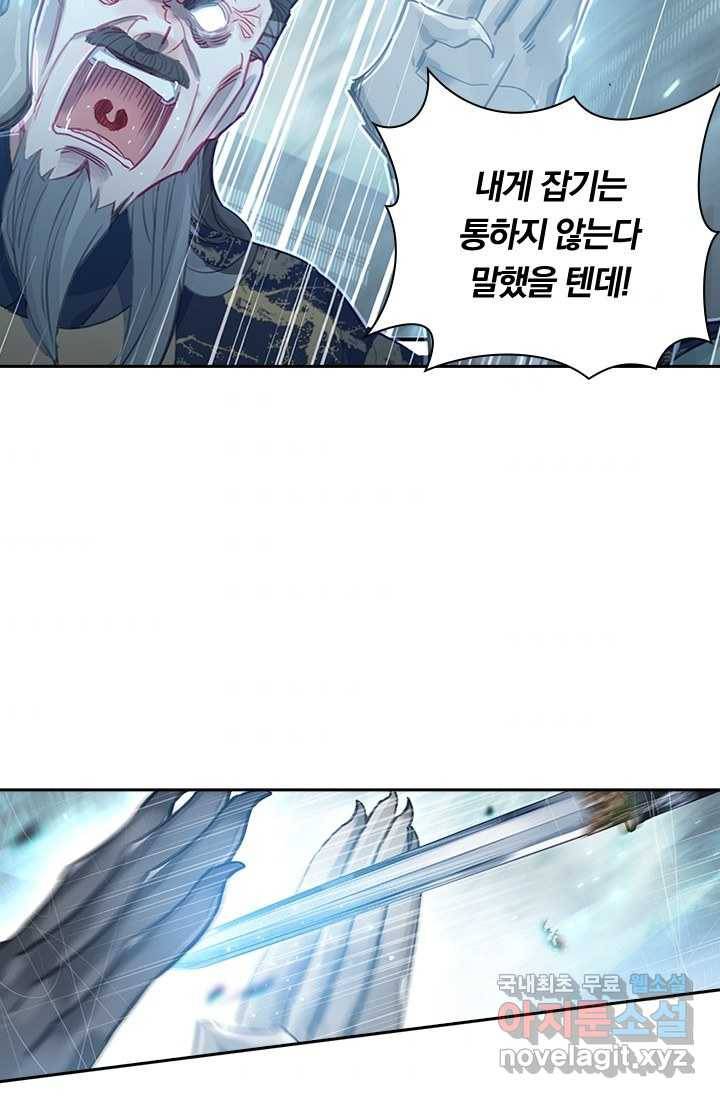 학사신공 17화 68