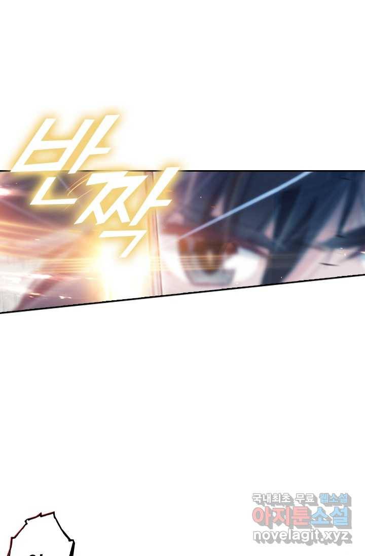 학사신공 17화 70