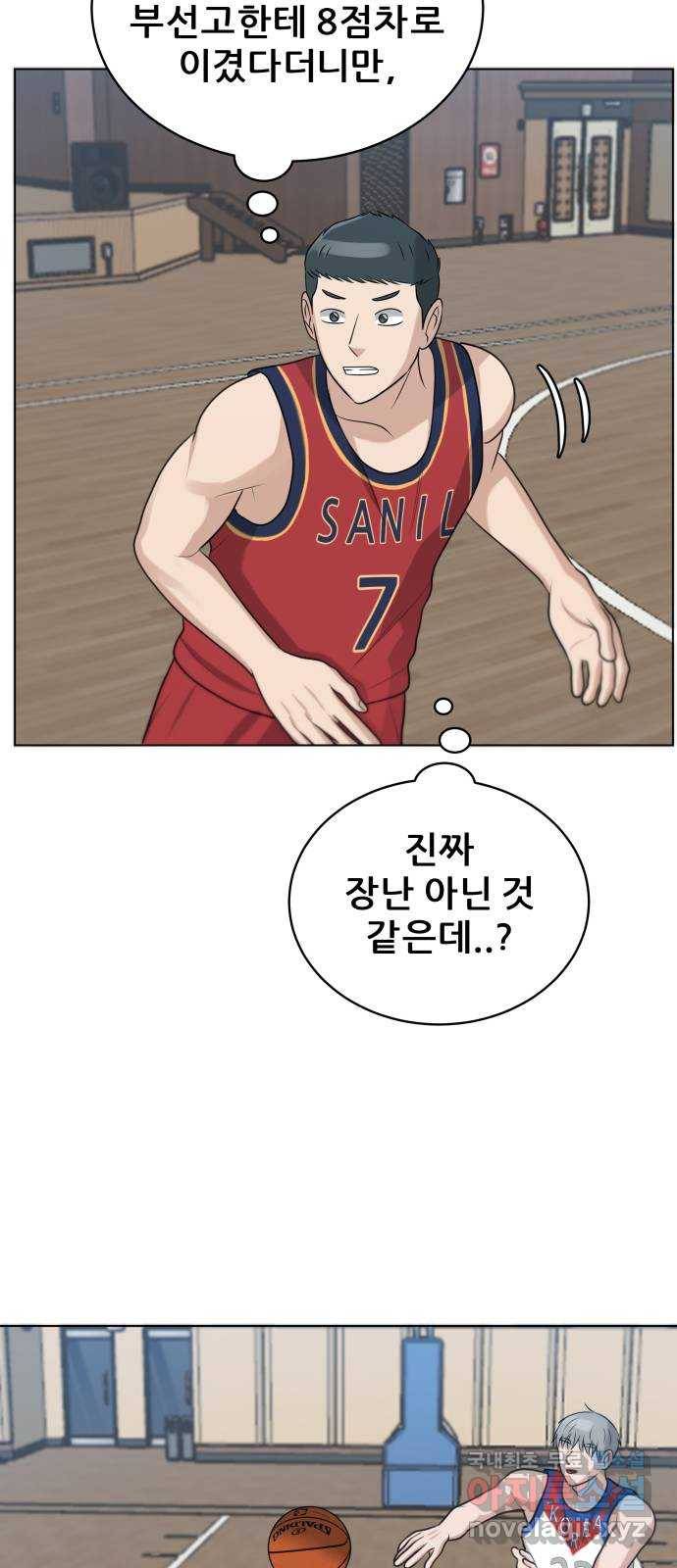 빅맨 97화 3