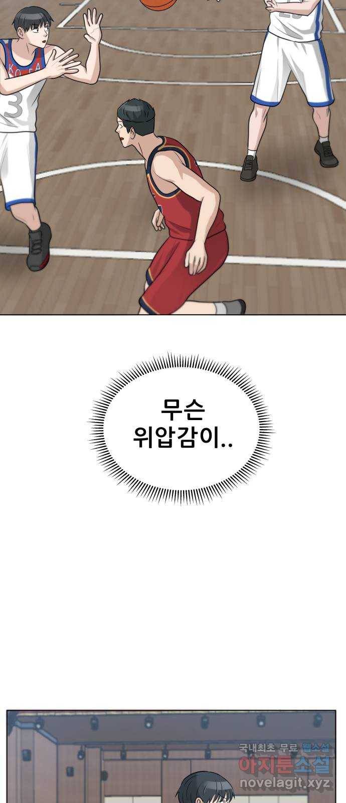 빅맨 97화 4