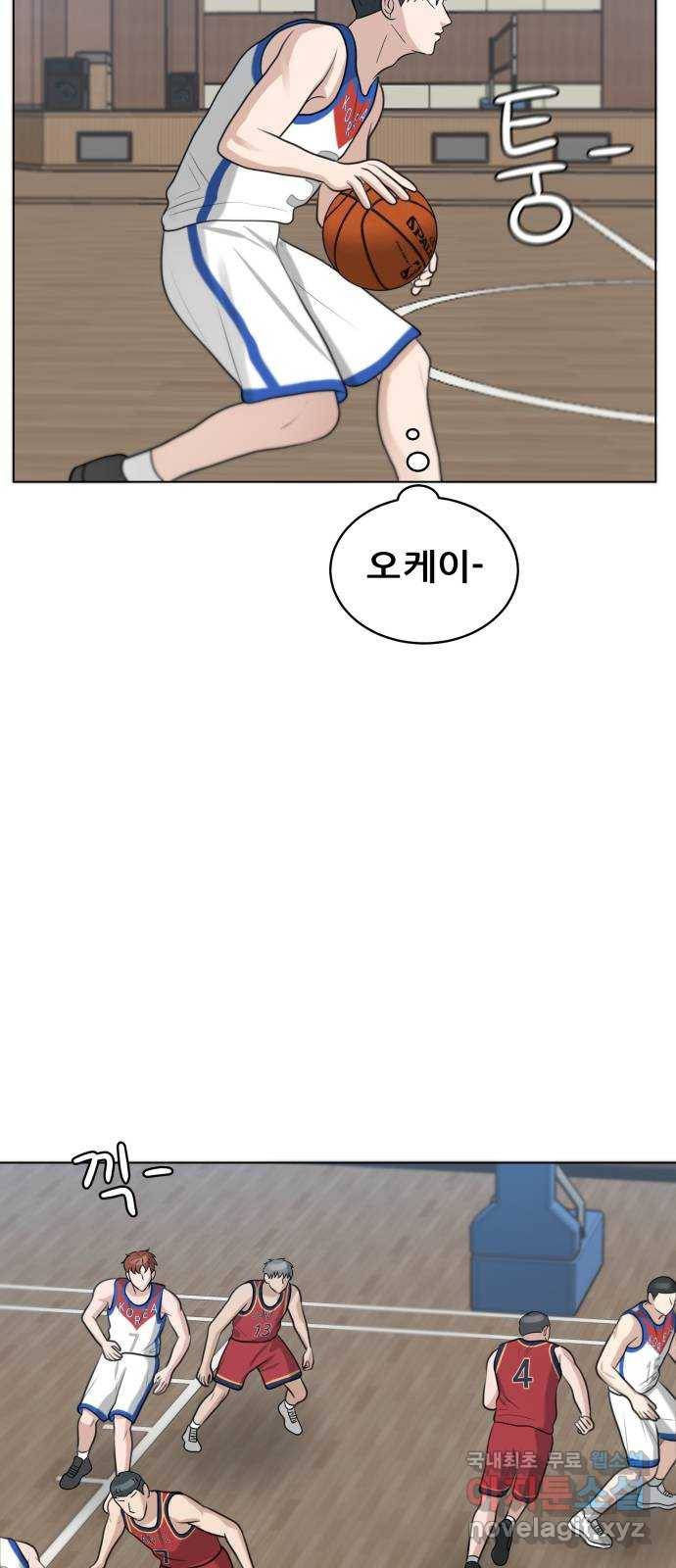 빅맨 97화 5
