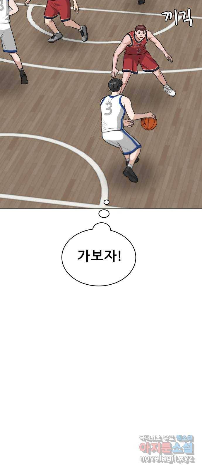 빅맨 97화 6
