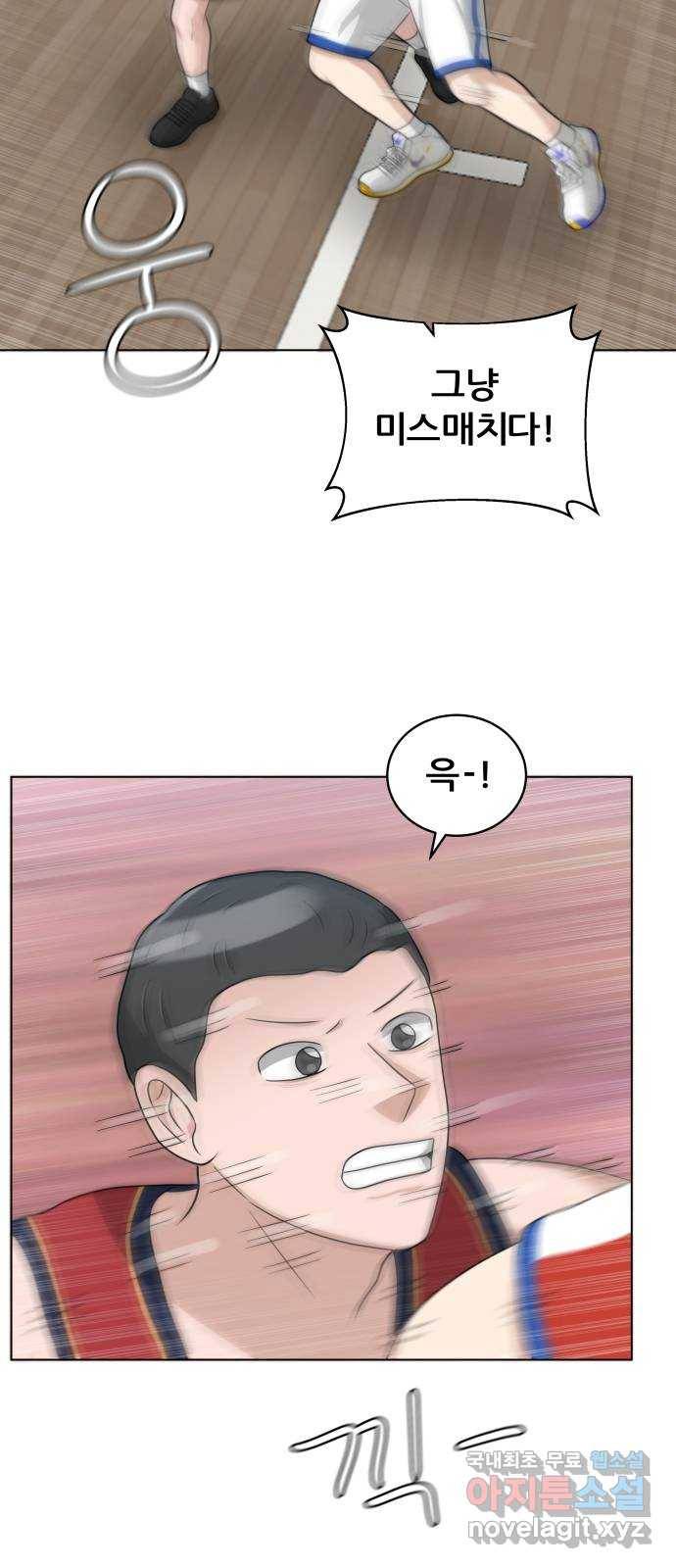 빅맨 97화 10