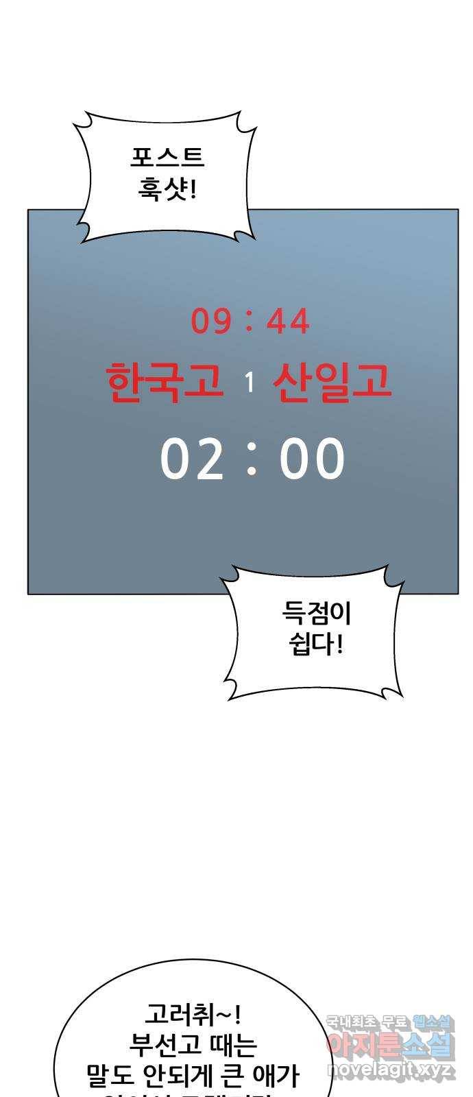 빅맨 97화 12