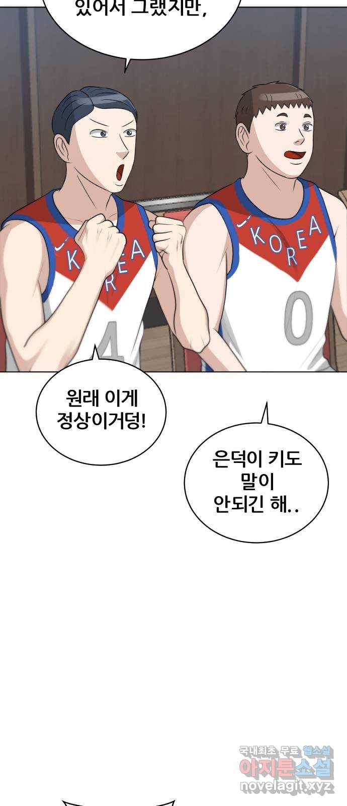 빅맨 97화 13