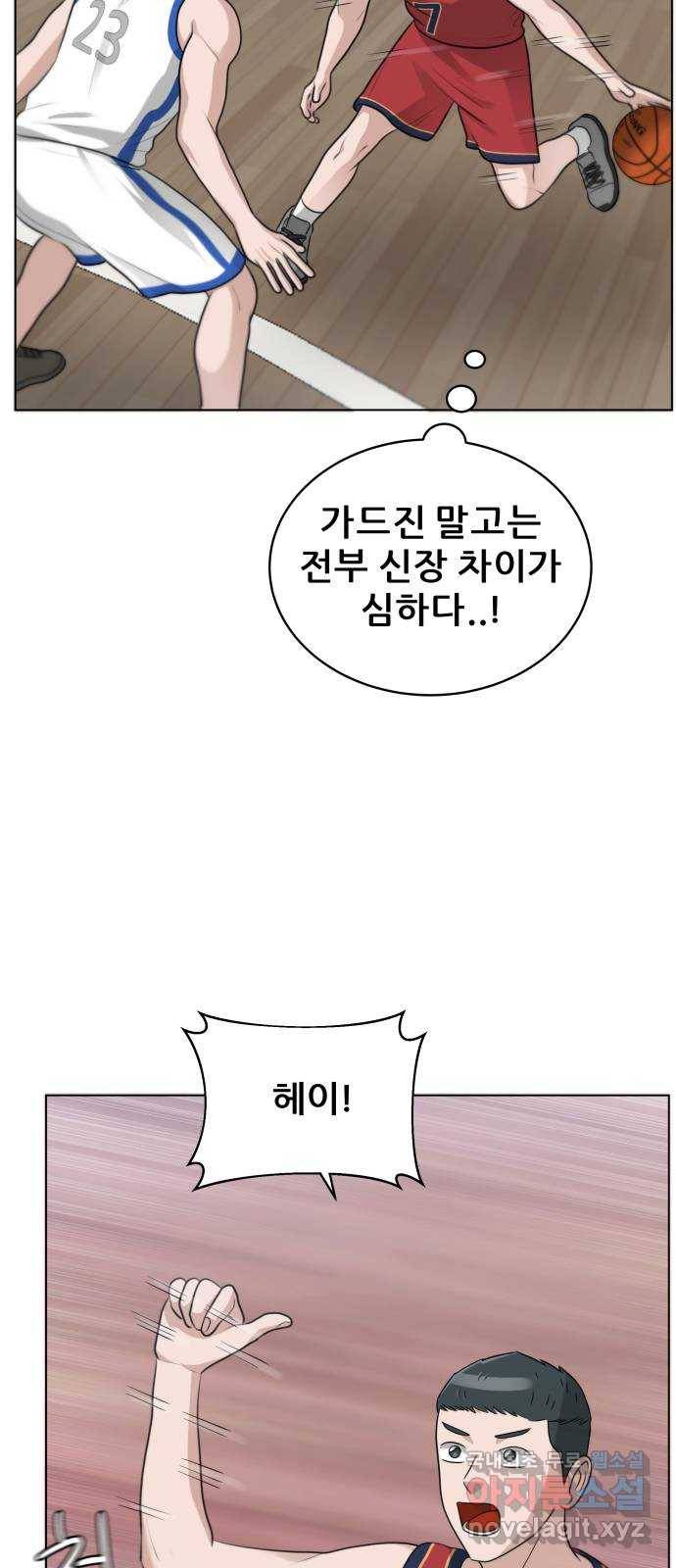 빅맨 97화 15