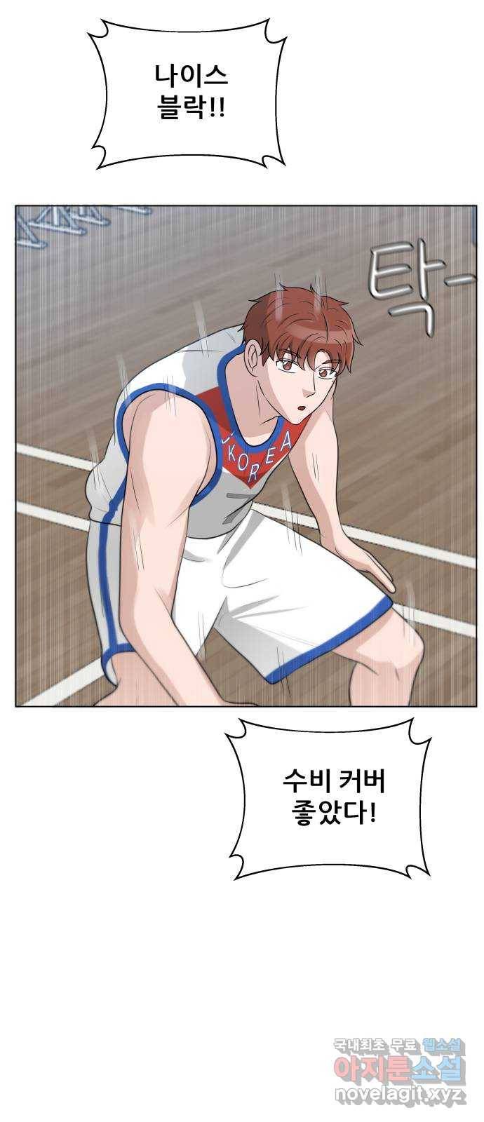 빅맨 97화 22