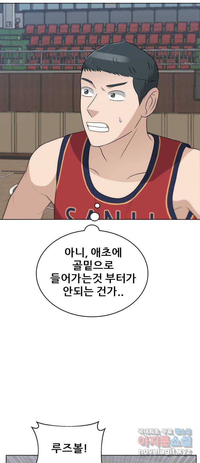빅맨 97화 23